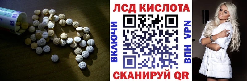 LSD-25 экстази ecstasy  KRAKEN ССЫЛКА  Тарко-Сале 
