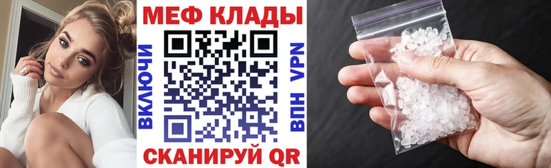 купить наркотик  Тарко-Сале  Мефедрон mephedrone 