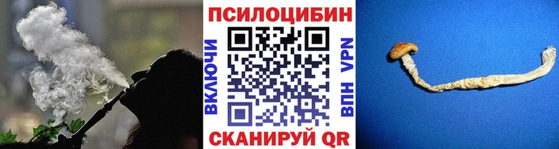 Псилоцибиновые грибы Psilocybine cubensis  кракен ONION  Тарко-Сале 
